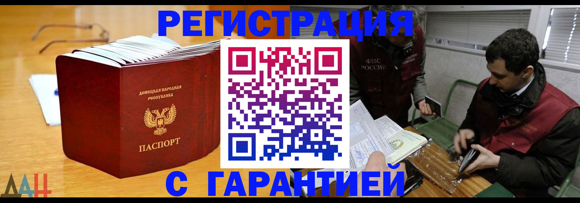 временная регистрация собственник в Лабытнанги