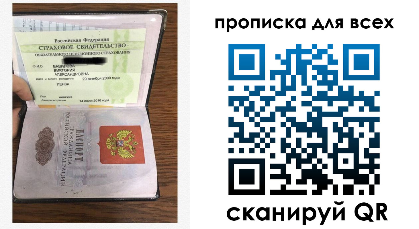 прописка для школы в Лабытнанги