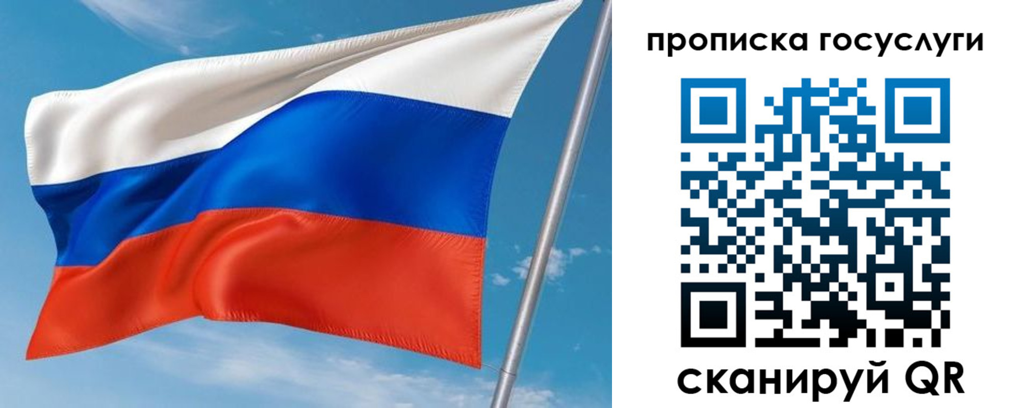 прописка в Лабытнанги