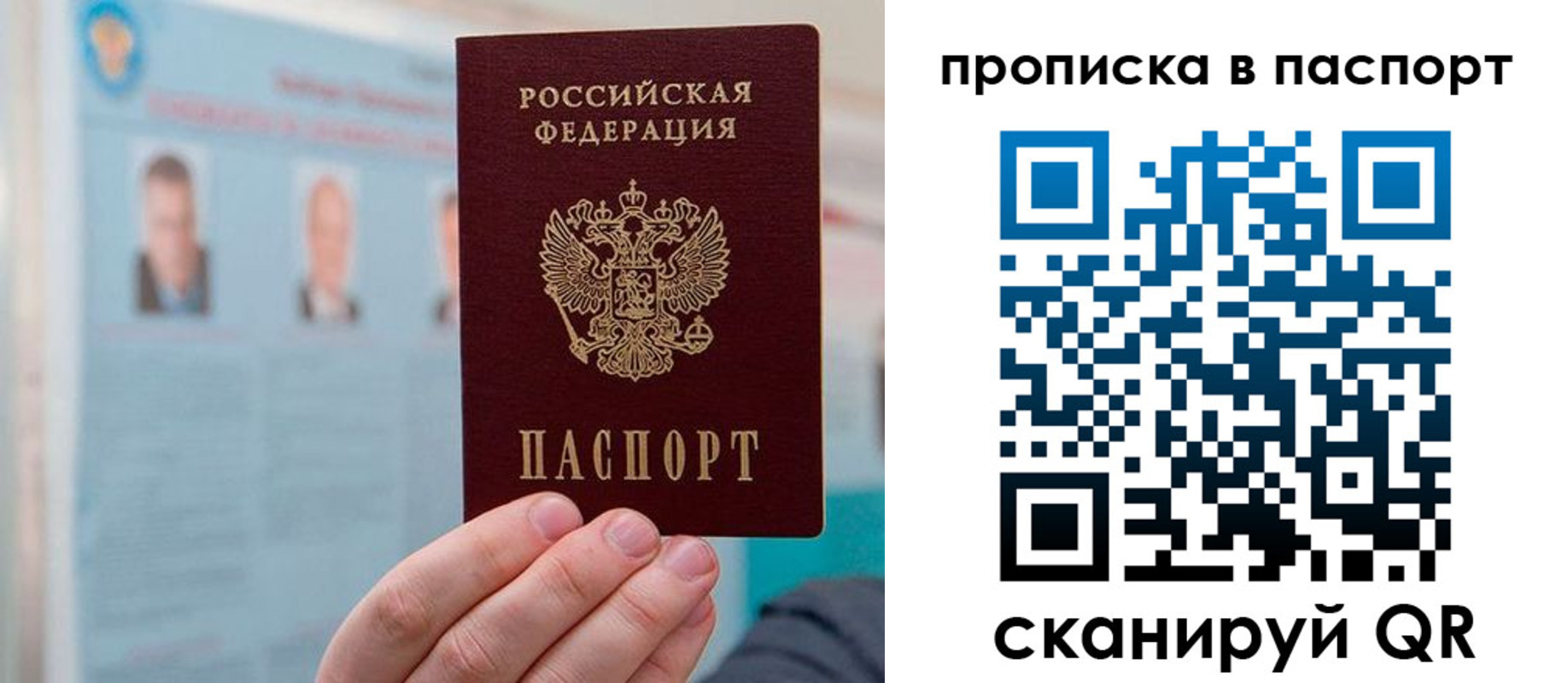 прописка гарантия в Лабытнанги