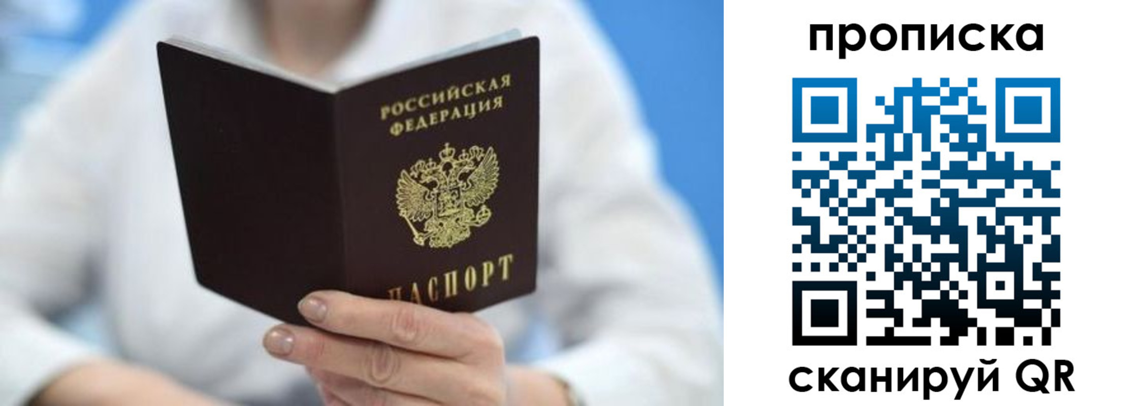 прописка регистрация в Лабытнанги