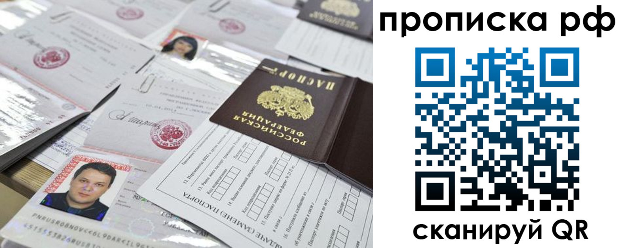 временная регистрация надежно в Лабытнанги
