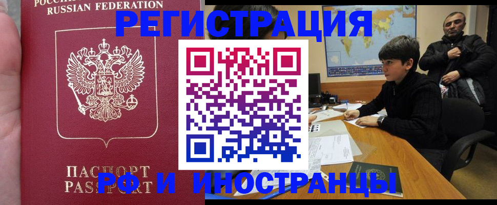 временная регистрация поиск в Лабытнанги