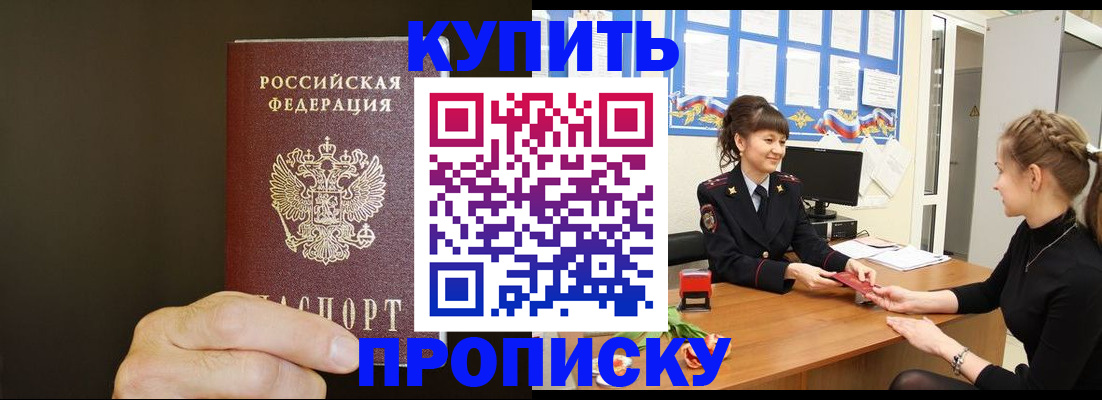 пропишу в квартире в Лабытнанги
