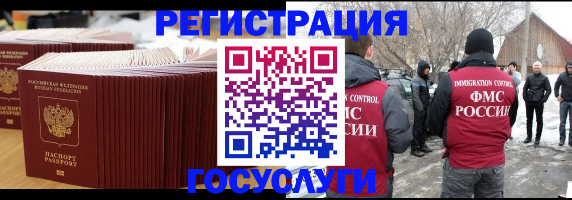 прописка 2025 в Лабытнанги