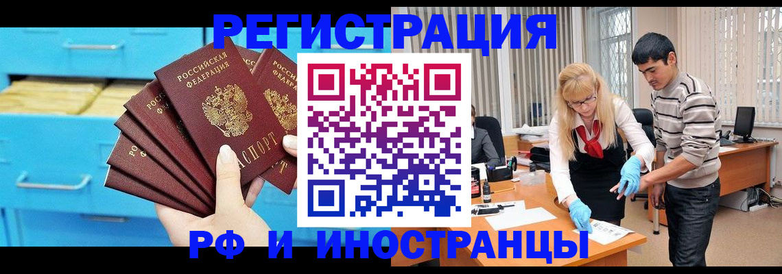 временная регистрация надежно в Лабытнанги