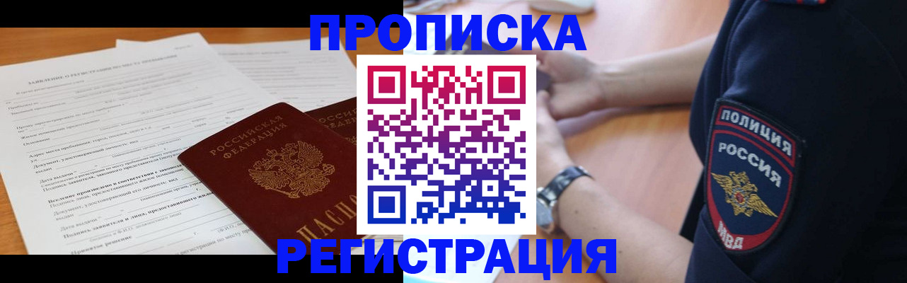 временная регистрация госуслуги в Лабытнанги