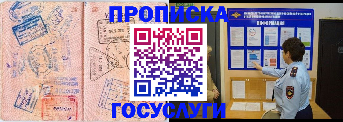 прописка паспорт в Лабытнанги
