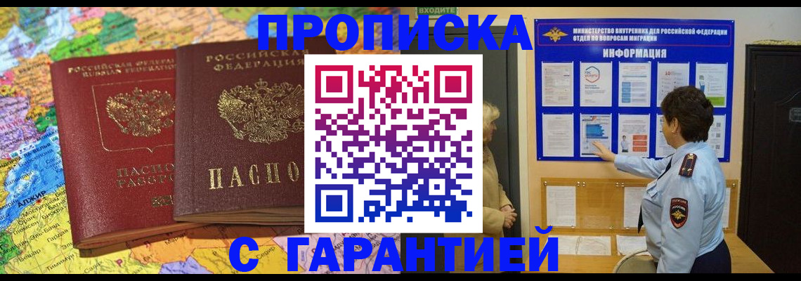 регистрация в Лабытнанги