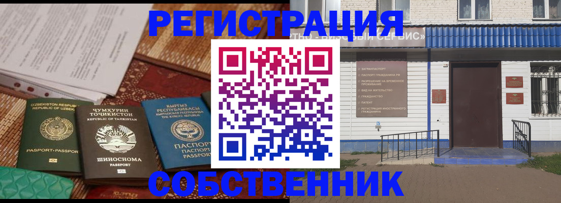 прописка иностранных граждан в Лабытнанги