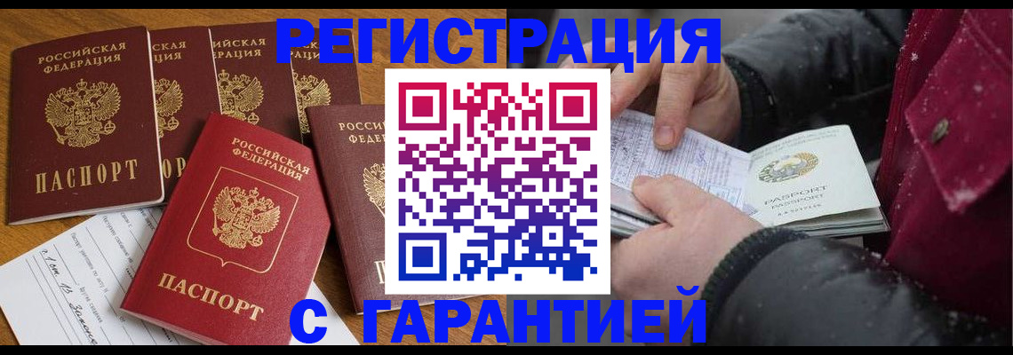 прописка для военкомата в Лабытнанги