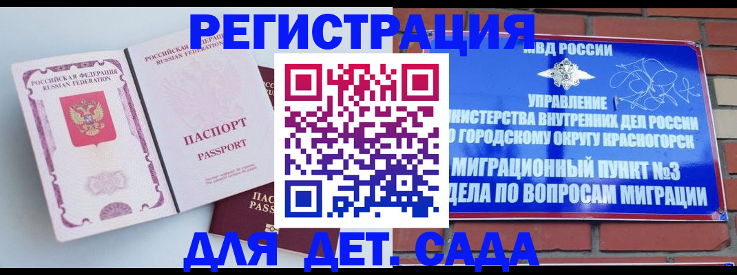 временная регистрация надежно в Лабытнанги